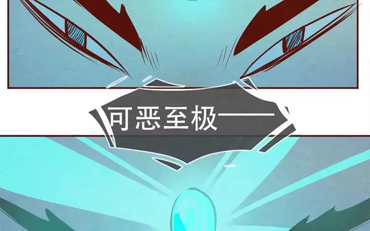 《混沌日报》第二十三话 弥勒大佬 第2页