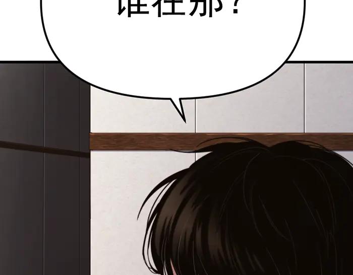 《疯颜档案》第24话 复仇程序 第176页