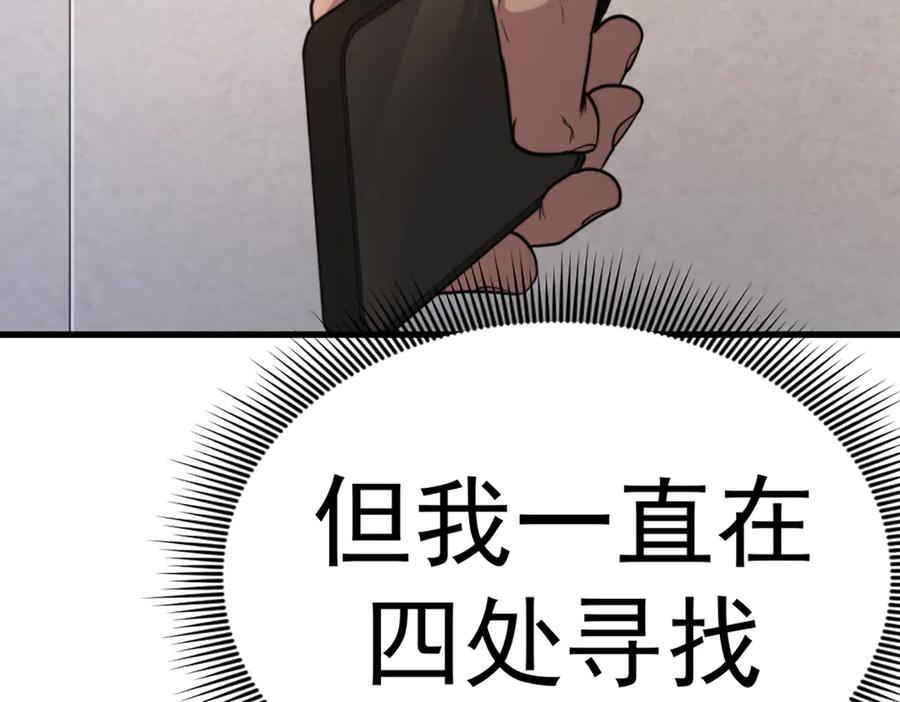 《疯颜档案》第24话 复仇程序 第190页