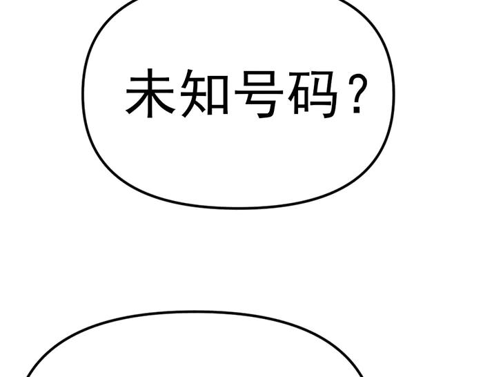 《疯颜档案》第24话 复仇程序 第131页