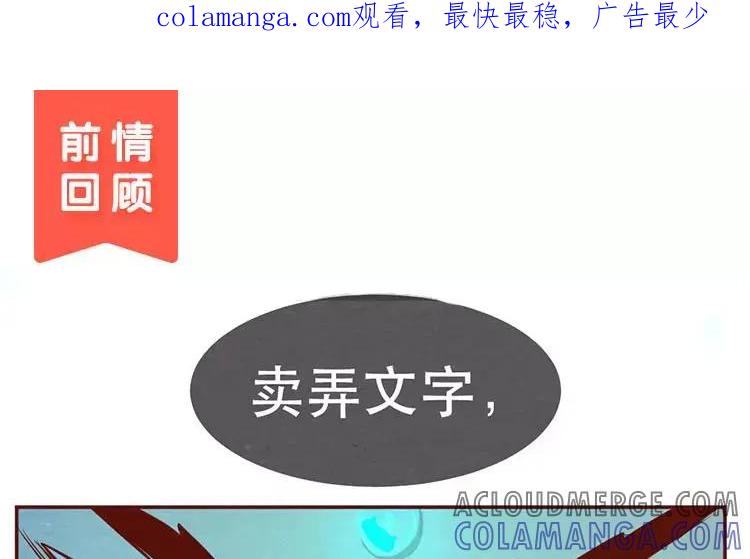 《混沌日报》第二十三话 弥勒大佬 第1页