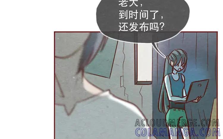 《混沌日报》第二十三话 弥勒大佬 第41页