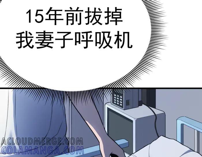 《疯颜档案》第24话 复仇程序 第245页
