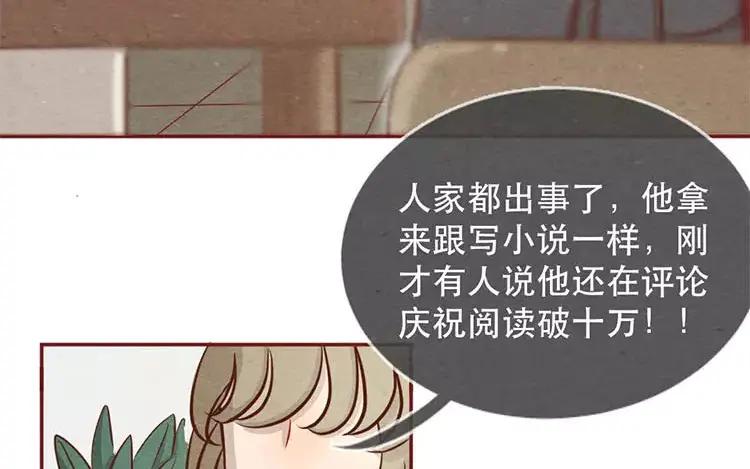 《混沌日报》第二十三话 弥勒大佬 第66页