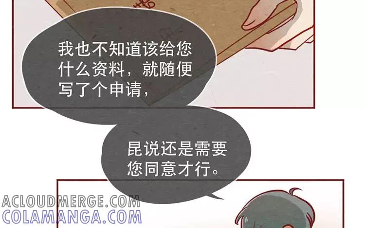 《混沌日报》第二十三话 弥勒大佬 第85页