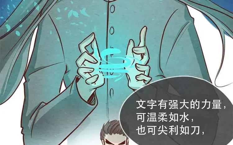 《混沌日报》第二十三话 弥勒大佬 第27页