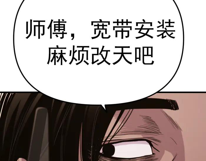 《疯颜档案》第24话 复仇程序 第166页