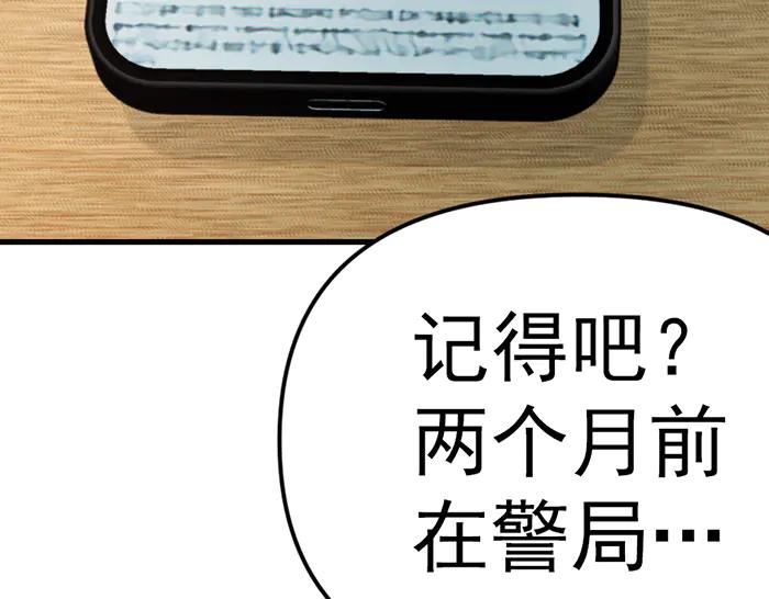 《疯颜档案》第24话 复仇程序 第220页