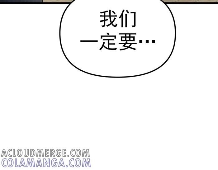 《疯颜档案》第24话 复仇程序 第85页