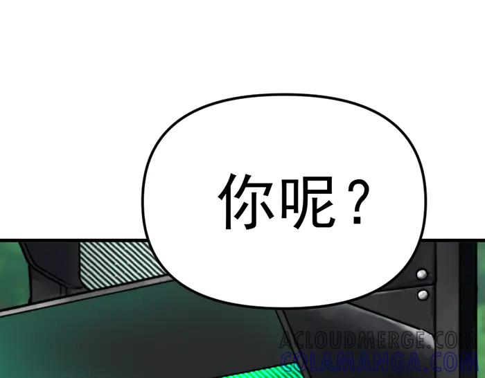 《疯颜档案》第24话 复仇程序 第81页
