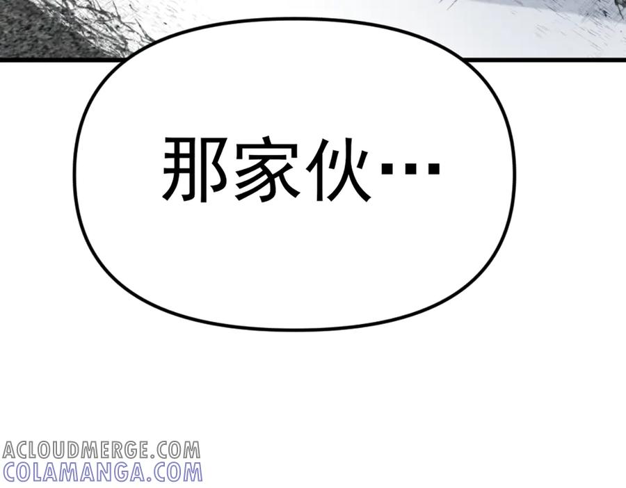 《疯颜档案》第24话 复仇程序 第45页