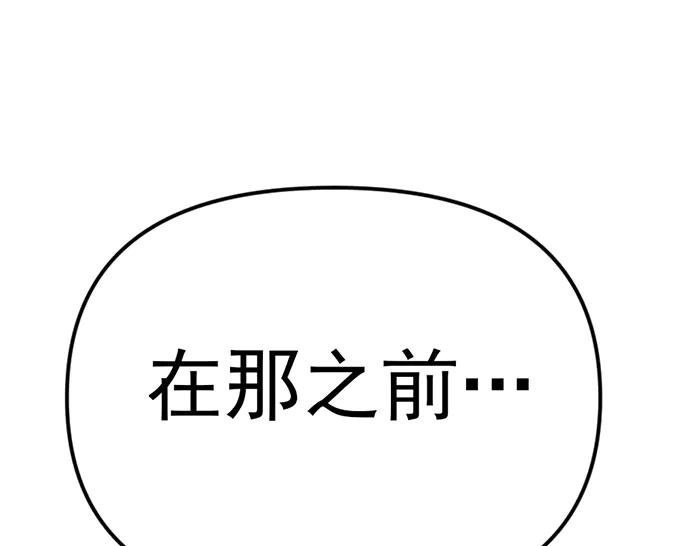 《疯颜档案》第24话 复仇程序 第208页