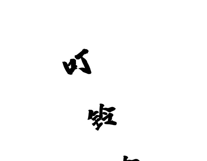 《疯颜档案》第24话 复仇程序 第127页
