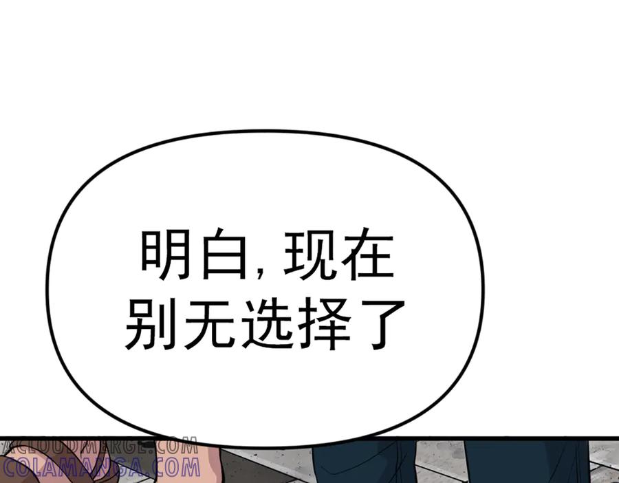 《疯颜档案》第24话 复仇程序 第21页