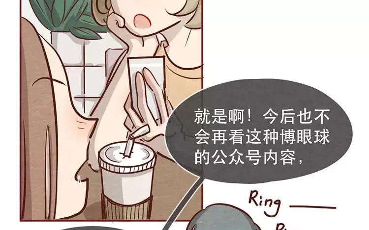 《混沌日报》第二十三话 弥勒大佬 第67页