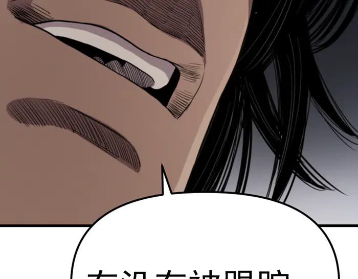 《疯颜档案》第24话 复仇程序 第136页