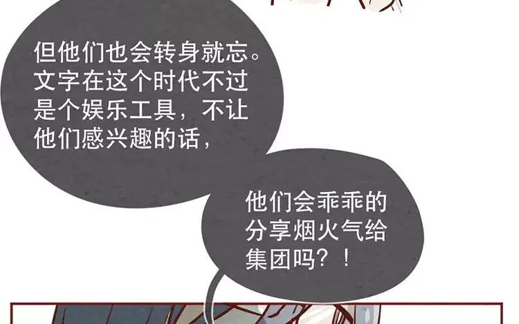 《混沌日报》第二十三话 弥勒大佬 第16页