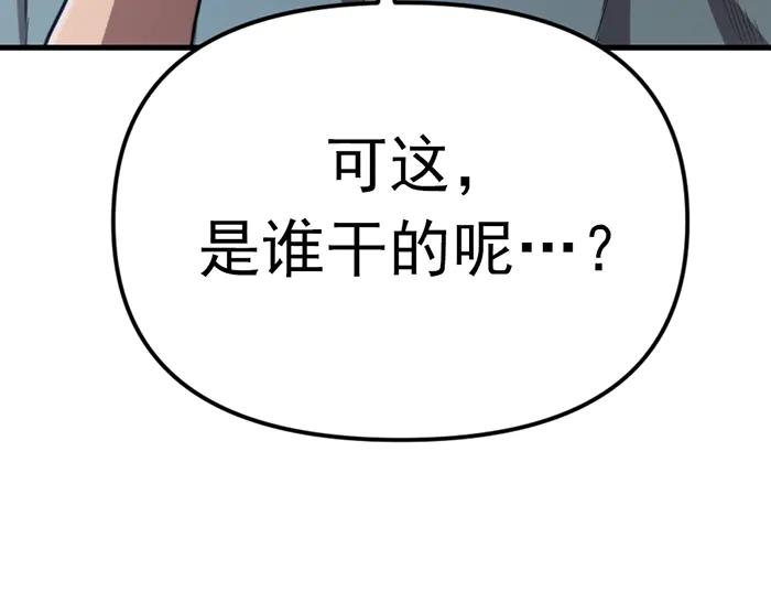 《疯颜档案》第24话 复仇程序 第126页