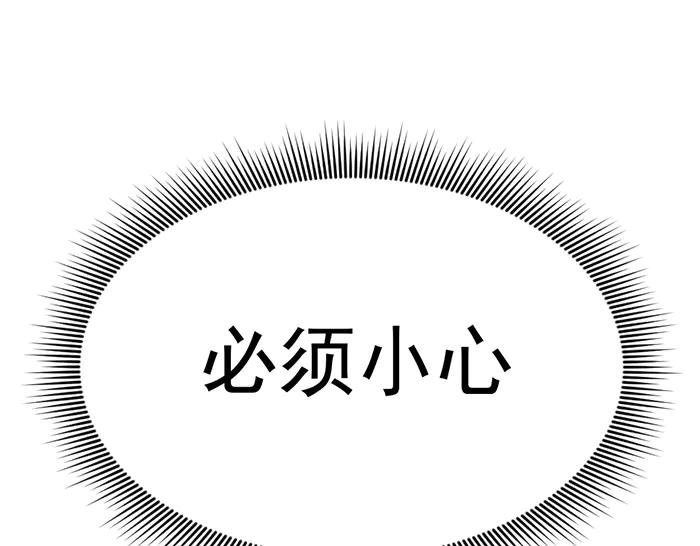 《疯颜档案》第24话 复仇程序 第234页