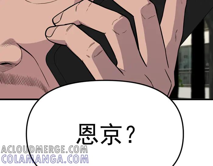 《疯颜档案》第24话 复仇程序 第69页