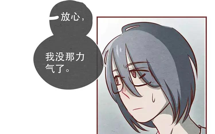 《混沌日报》第二十三话 弥勒大佬 第23页