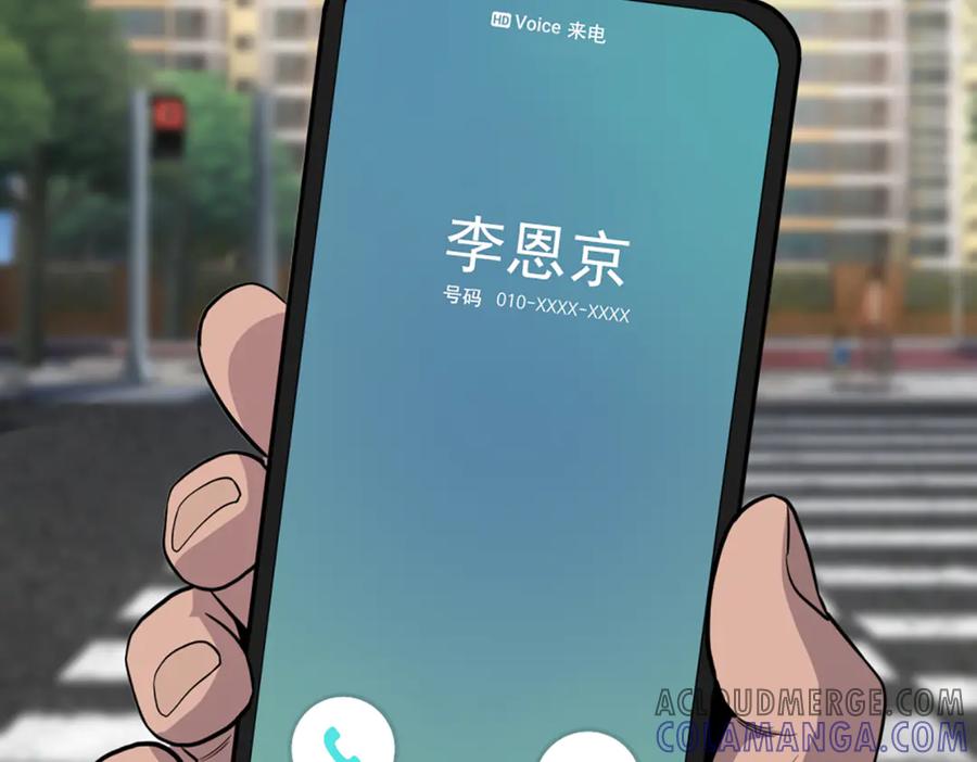 《疯颜档案》第24话 复仇程序 第13页
