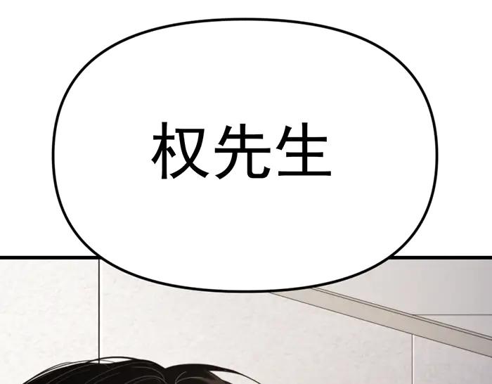 《疯颜档案》第24话 复仇程序 第142页