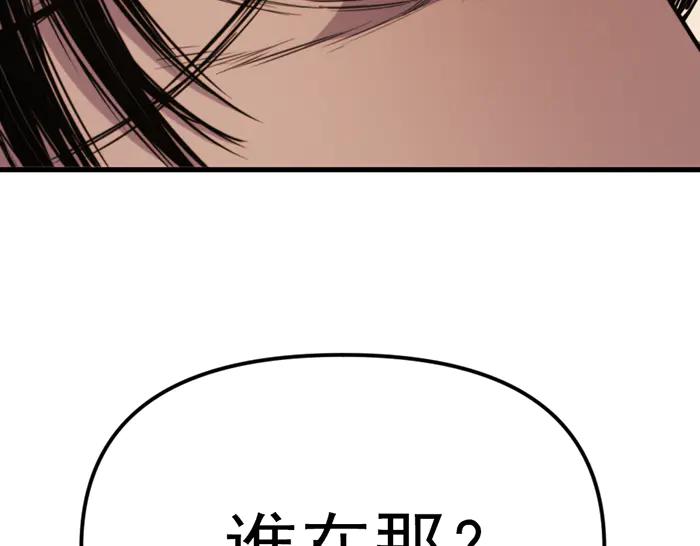 《疯颜档案》第24话 复仇程序 第175页