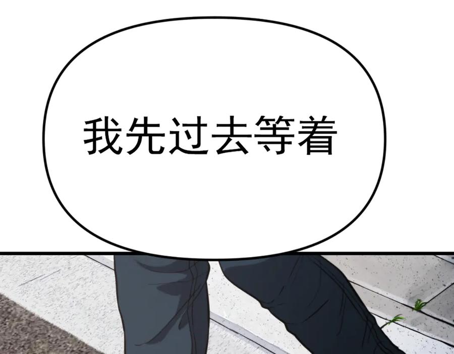 《疯颜档案》第24话 复仇程序 第43页