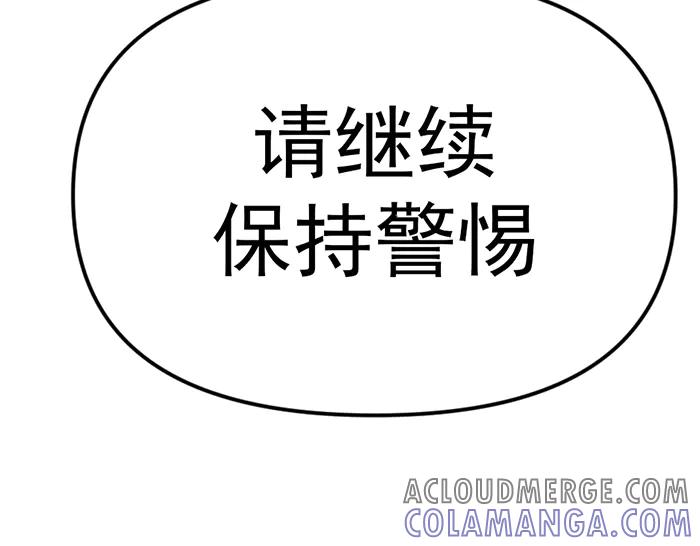 《疯颜档案》第24话 复仇程序 第145页