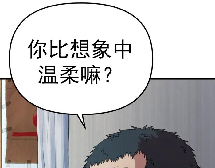 《疯颜档案》第24话 复仇程序 第146页