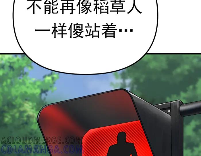 《疯颜档案》第24话 复仇程序 第77页