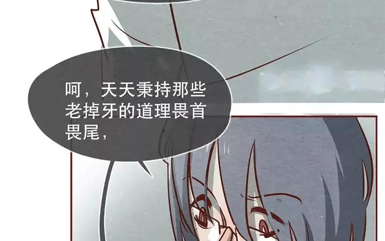 《混沌日报》第二十三话 弥勒大佬 第32页