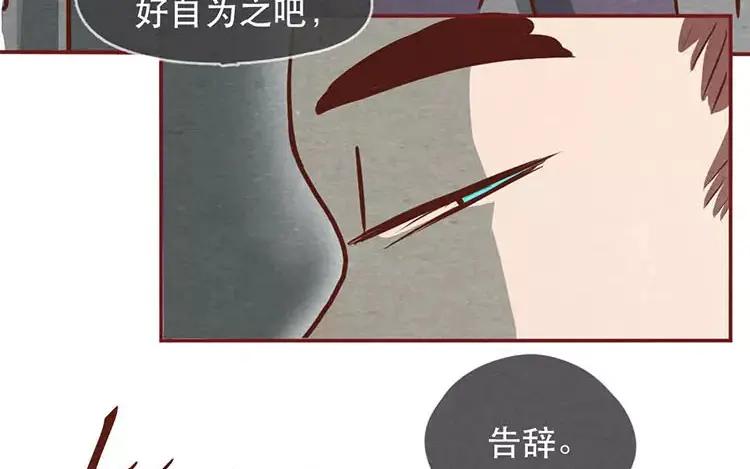 《混沌日报》第二十三话 弥勒大佬 第38页