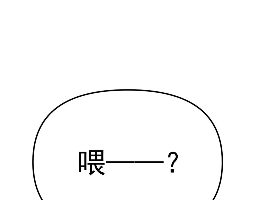 《疯颜档案》第24话 复仇程序 第15页