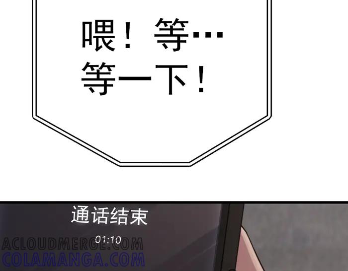 《疯颜档案》第24话 复仇程序 第169页