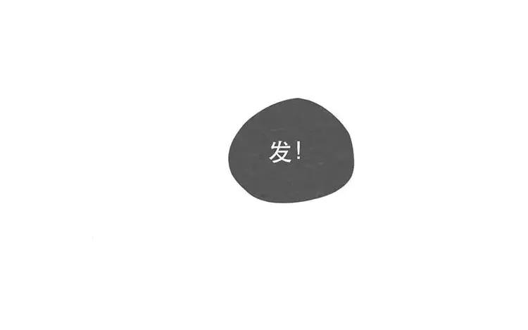 《混沌日报》第二十三话 弥勒大佬 第46页