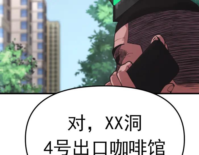 《疯颜档案》第24话 复仇程序 第92页