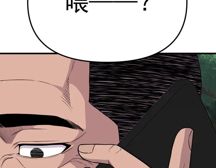 《疯颜档案》第24话 复仇程序 第68页