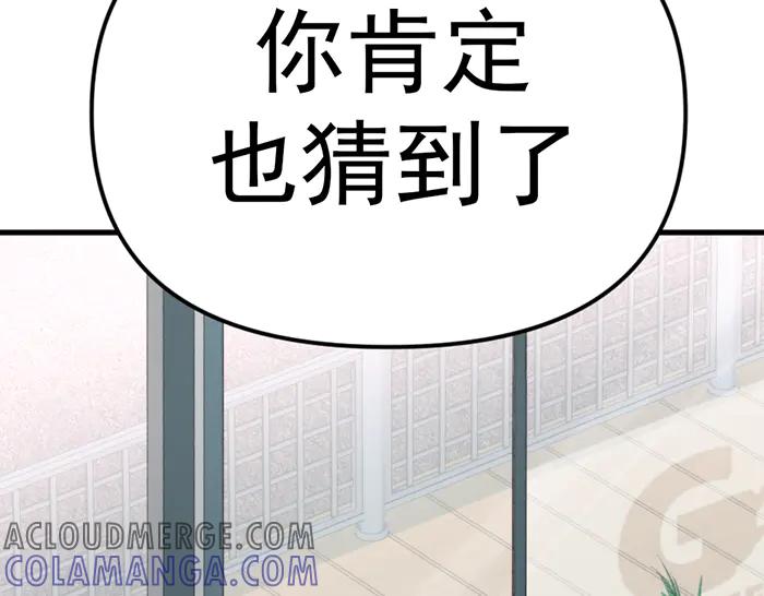 《疯颜档案》第24话 复仇程序 第225页