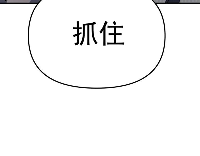 《疯颜档案》第24话 复仇程序 第88页