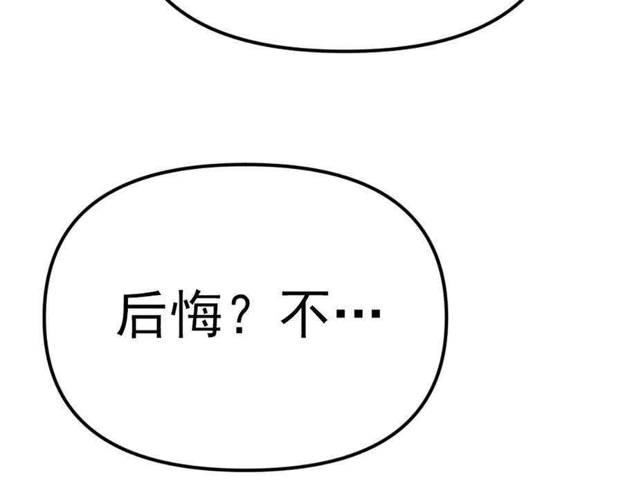 《疯颜档案》第24话 复仇程序 第27页