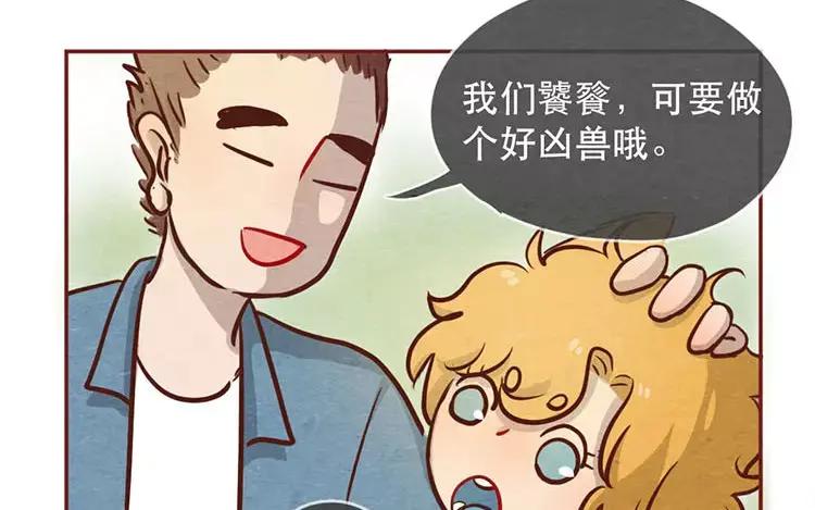 《混沌日报》第二十三话 弥勒大佬 第59页