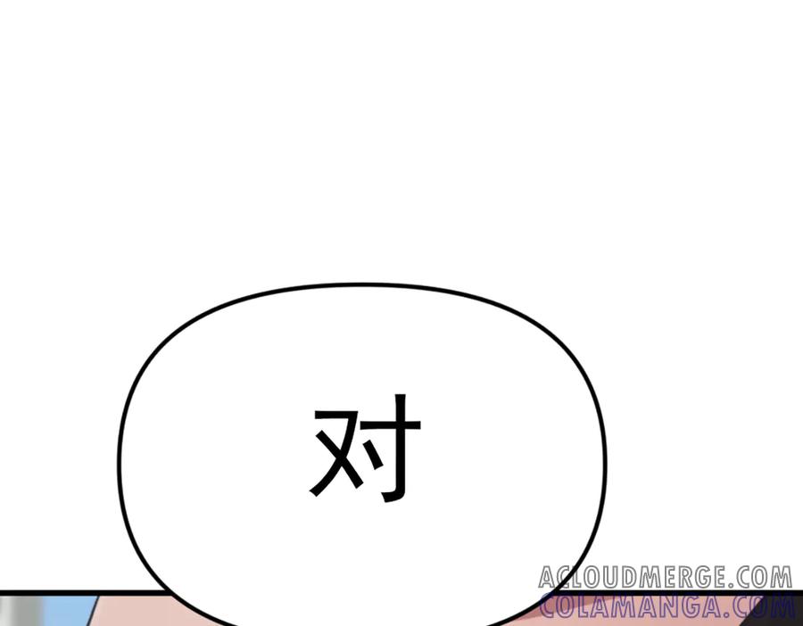 《疯颜档案》第24话 复仇程序 第37页