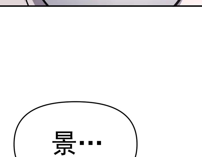 《疯颜档案》第24话 复仇程序 第264页