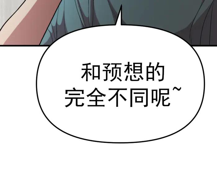 《疯颜档案》第24话 复仇程序 第148页