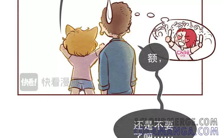 《混沌日报》第二十三话 弥勒大佬 第61页