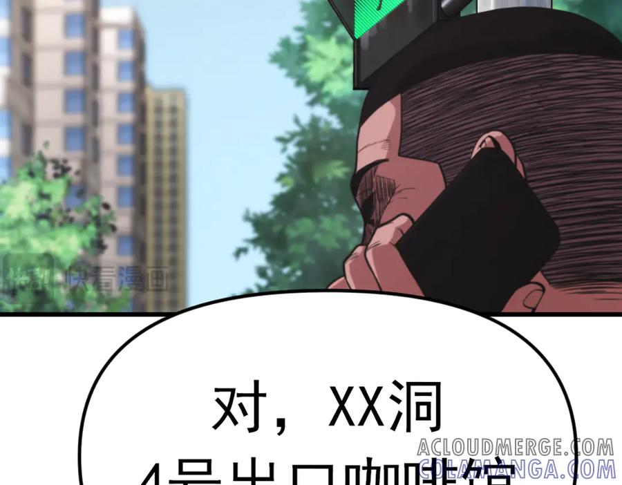 《疯颜档案》第24话 复仇程序 第41页