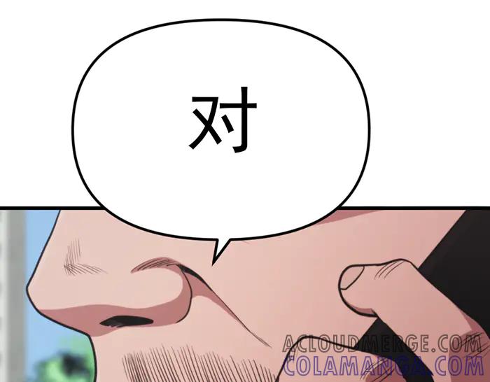 《疯颜档案》第24话 复仇程序 第89页