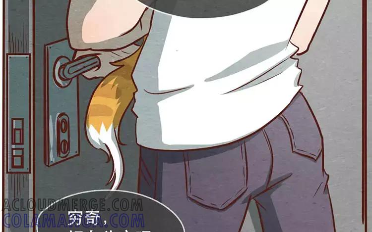 《混沌日报》第二十三话 弥勒大佬 第37页